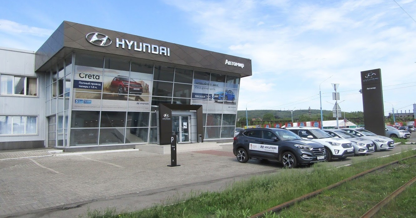 Официальный дилер Hyundai «Автомир»